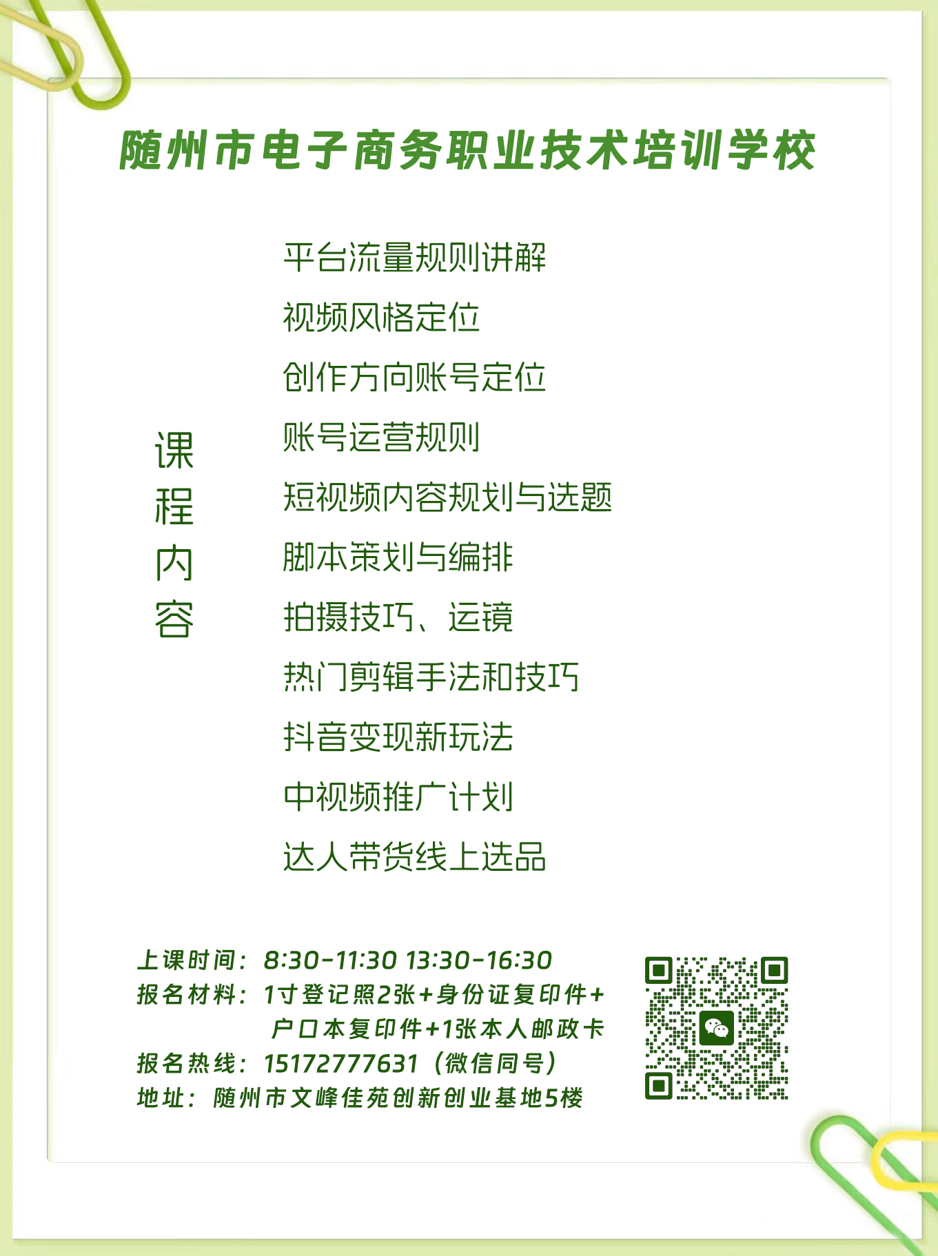 微信圖片_20240809172355.jpg 微信圖片_20240809172355.jpg